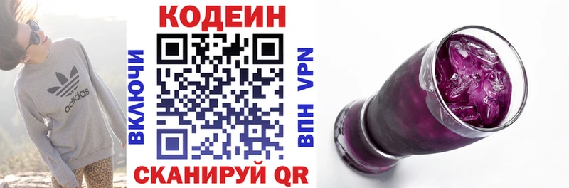Кодеиновый сироп Lean напиток Lean (лин)  цена наркотик  Коряжма 