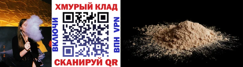 ГЕРОИН хмурый  Коряжма 